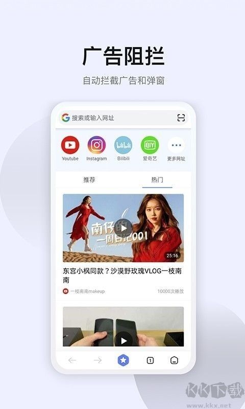 星速瀏覽器app