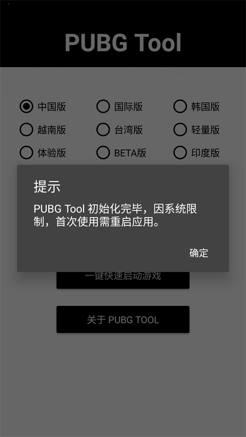 吃雞畫(huà)質(zhì)助手app最新版