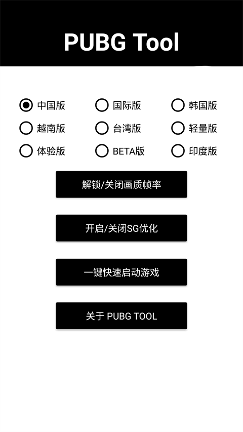 吃雞畫(huà)質(zhì)助手app最新版