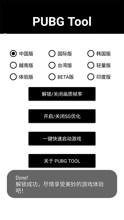 吃雞畫(huà)質(zhì)助手app最新版