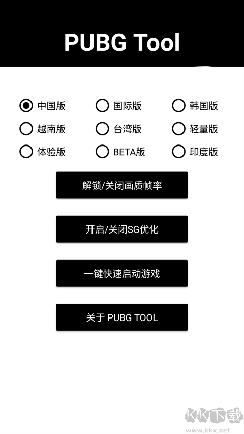 吃雞畫(huà)質(zhì)助手app最新版