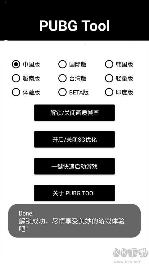 吃雞畫(huà)質(zhì)助手app最新版