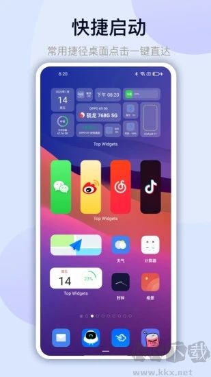 topwidgets(萬能小組件)