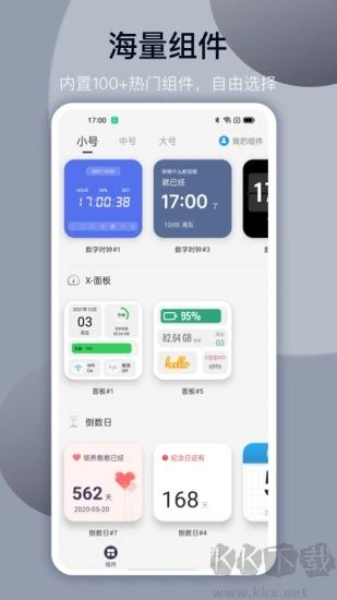 topwidgets(萬能小組件)