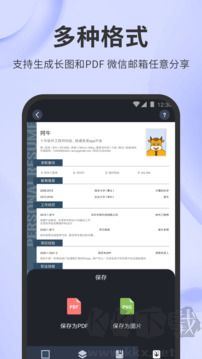 簡(jiǎn)歷牛官網(wǎng)版