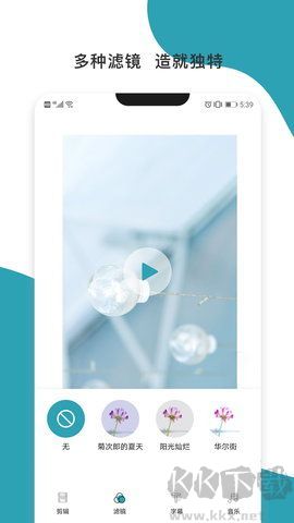 暴風(fēng)剪輯手機(jī)專業(yè)版