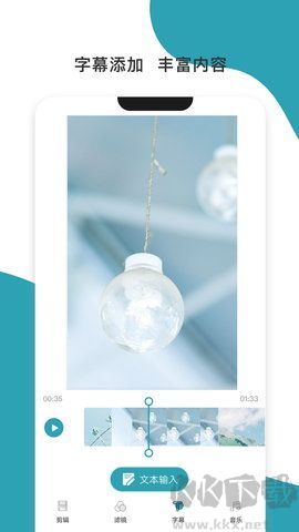 暴風(fēng)剪輯手機(jī)專業(yè)版