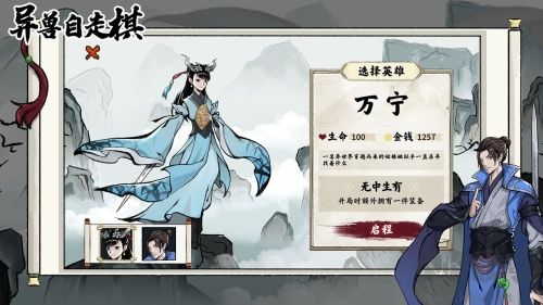 異獸自走棋無條件購買版