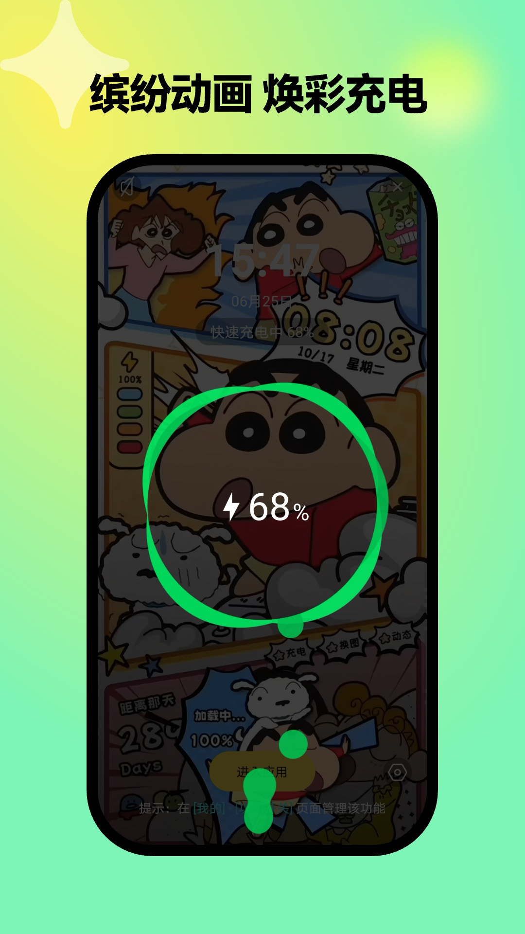 彩虹壁紙app升級(jí)版