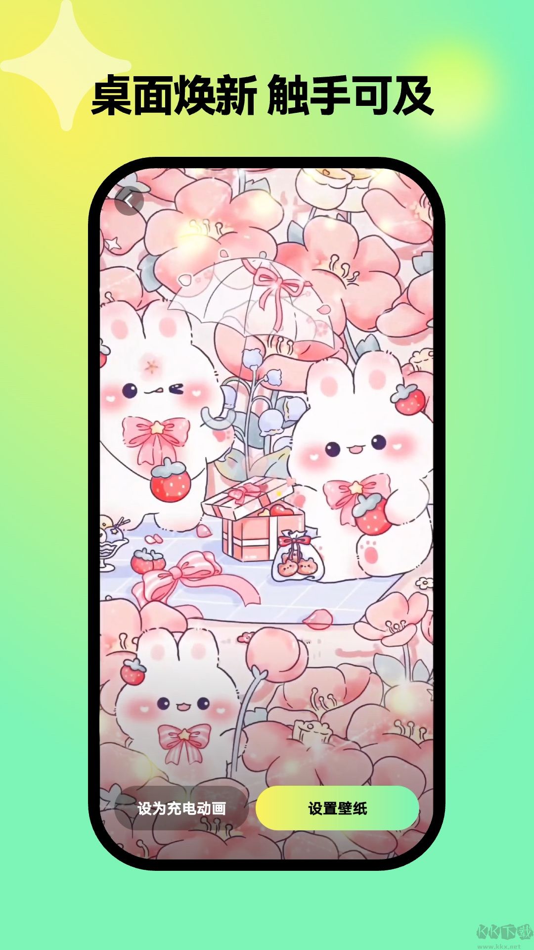 彩虹壁紙app升級(jí)版