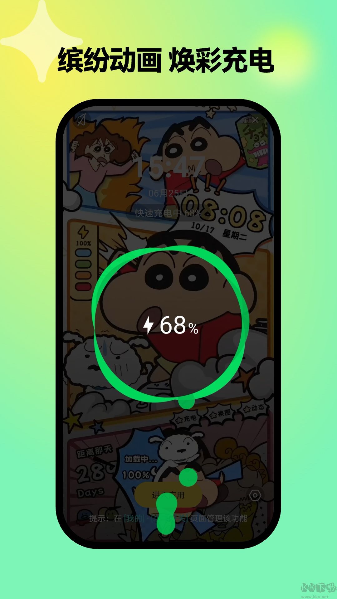 彩虹壁紙app升級(jí)版