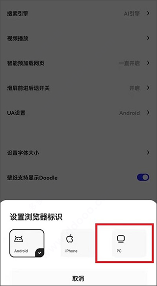 quark瀏覽器app安卓版
