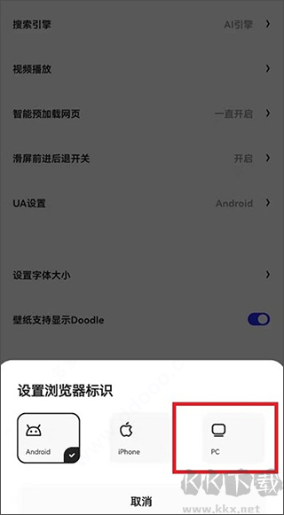 quark瀏覽器app安卓版