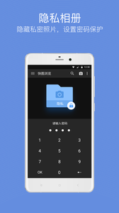 快圖瀏覽app最新版