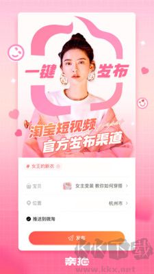 親拍安卓最新版