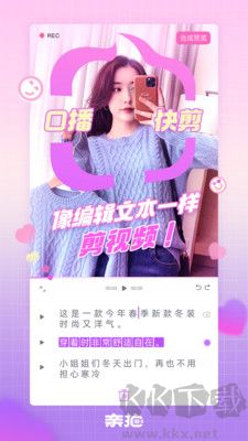 親拍安卓最新版