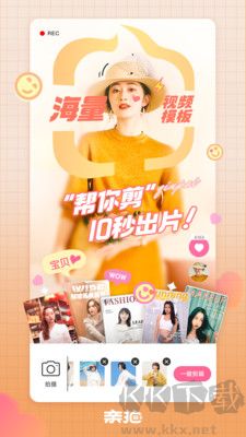 親拍安卓最新版