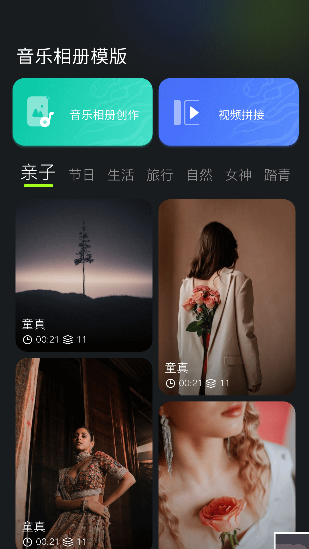 快圖瀏覽app最新版
