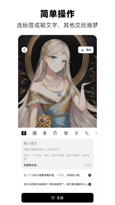 畫夢app正式版