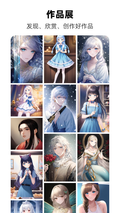 畫夢app正式版