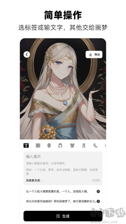 畫夢app正式版