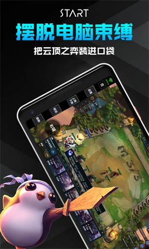 START云游戲(游戲平臺(tái))