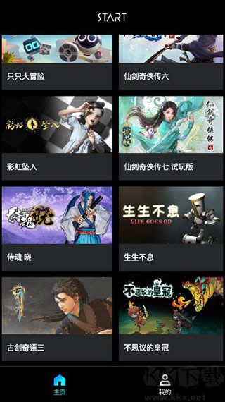 START云游戲(游戲平臺(tái))