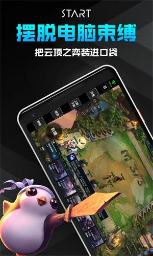 START云游戲(游戲平臺(tái))