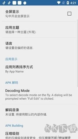 apk編輯器(apk editor)