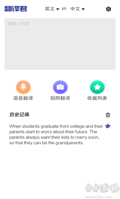 鴻旗英語翻譯最新免費(fèi)版