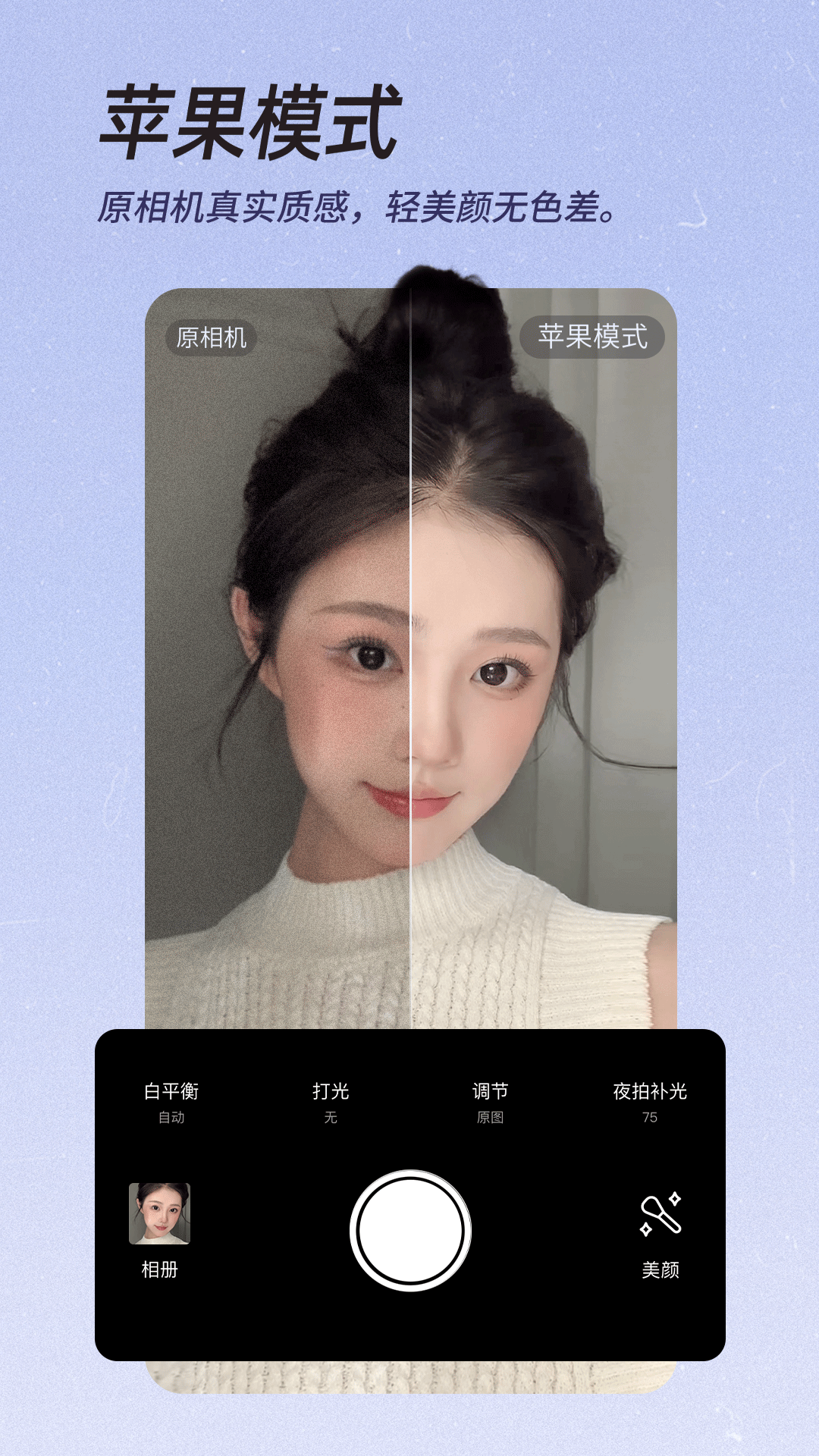 照相機(jī)美顏app完整版