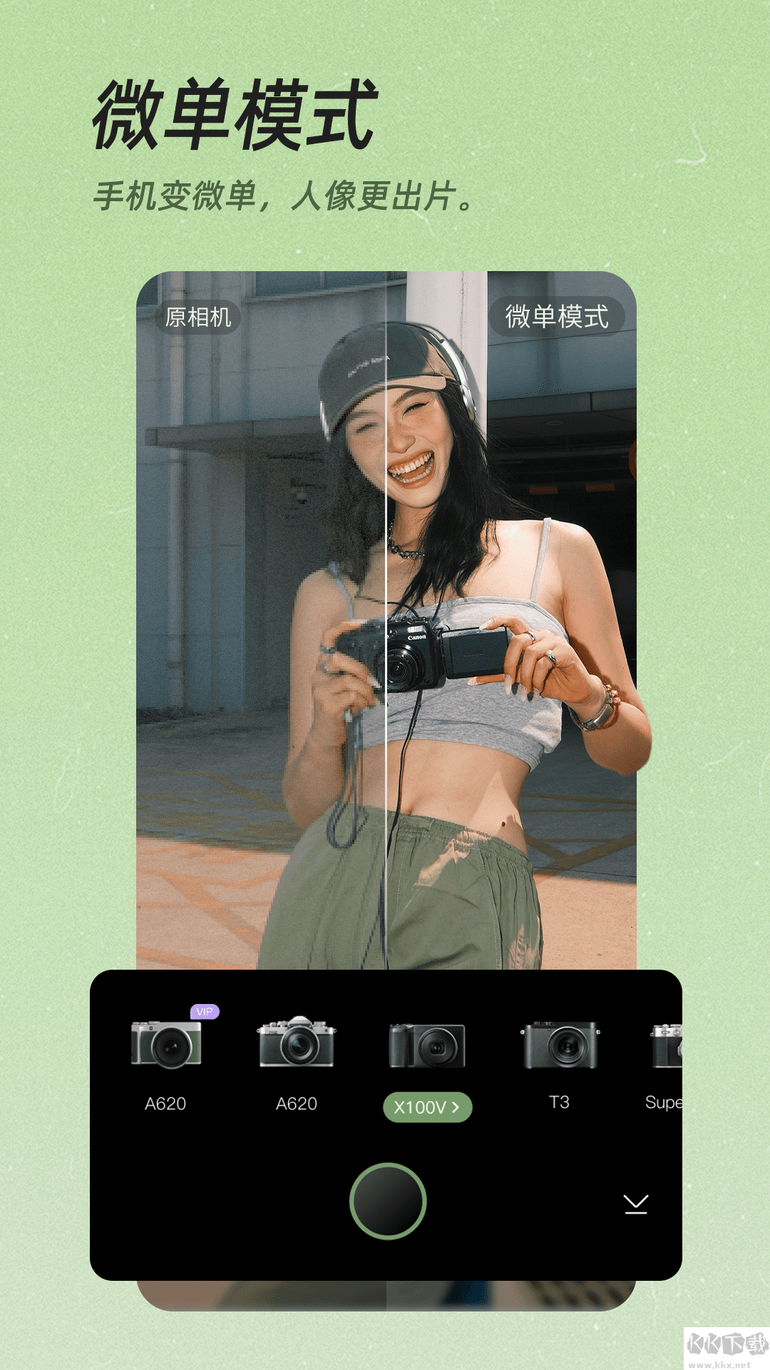 照相機(jī)美顏app完整版