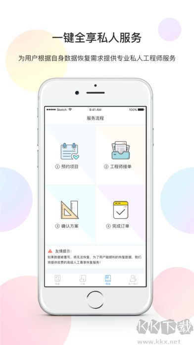 強力恢復精靈安卓版