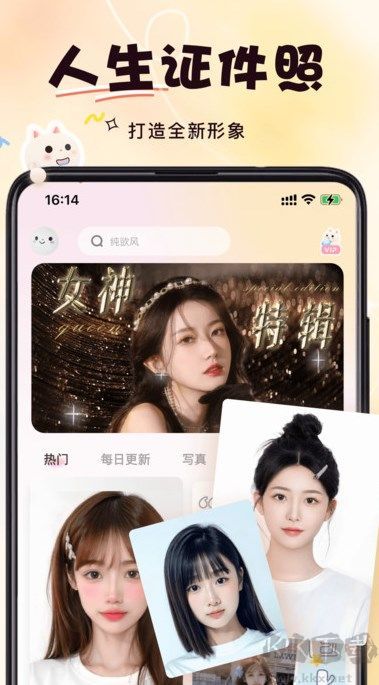 微美相機(jī)app升級(jí)版