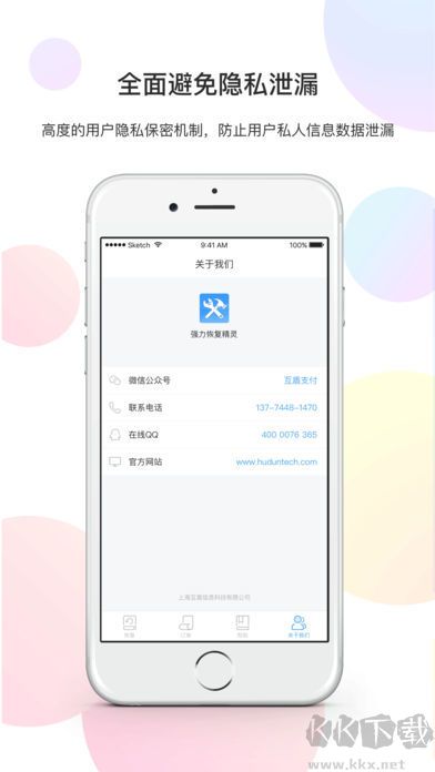 強力恢復精靈安卓版