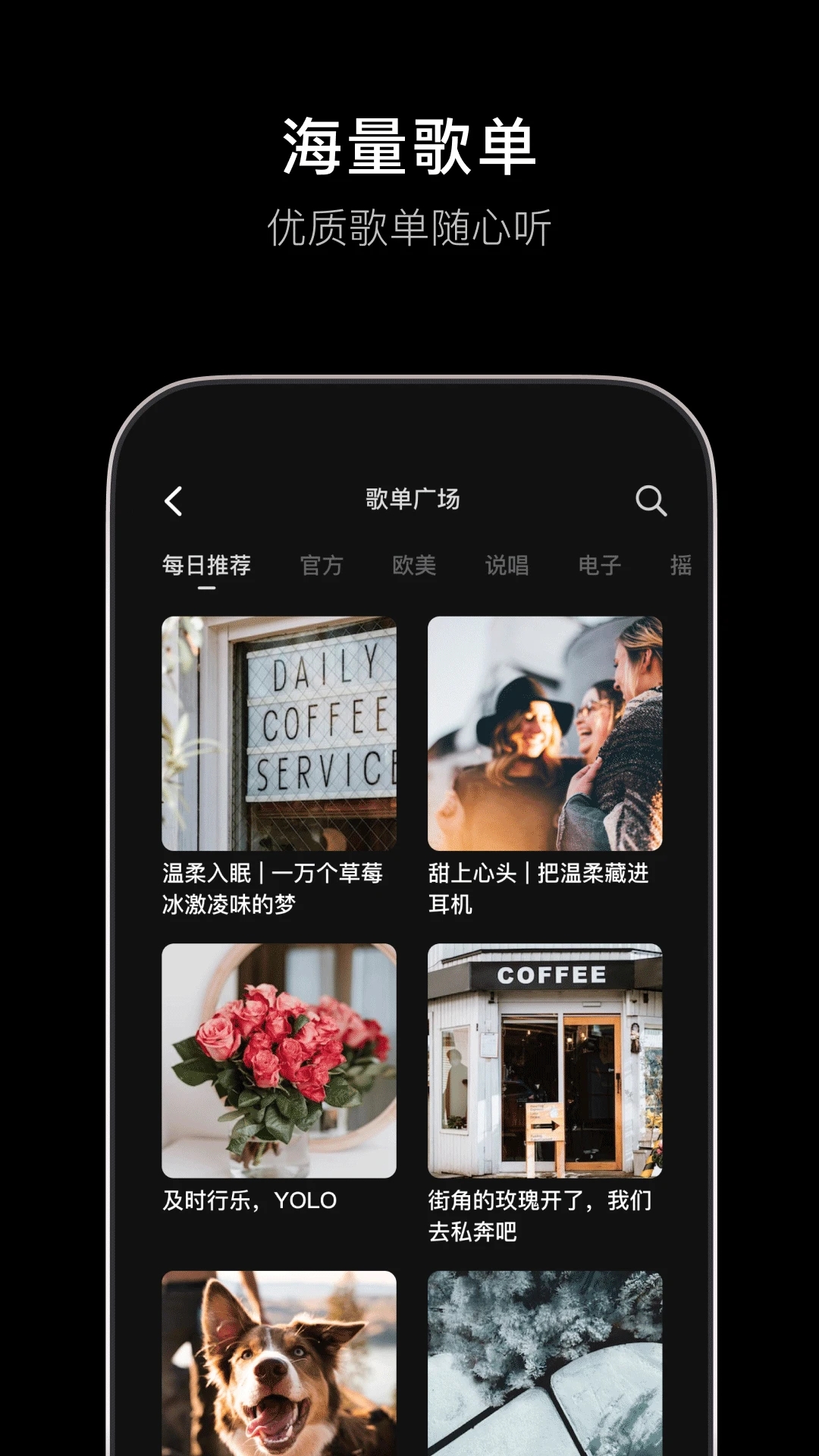 汽水音樂(lè)app高清版
