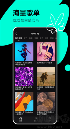 汽水音樂(lè)app高清版