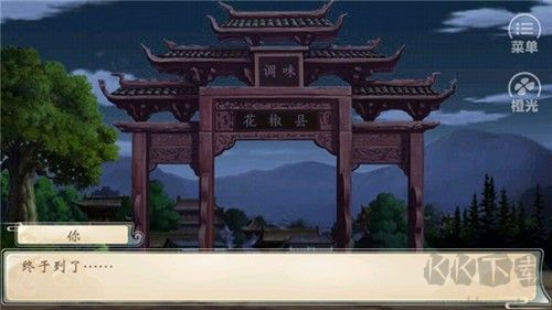 仙以食為道單機(jī)版