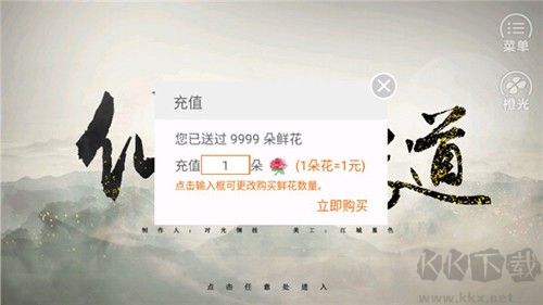 仙以食為道單機(jī)版