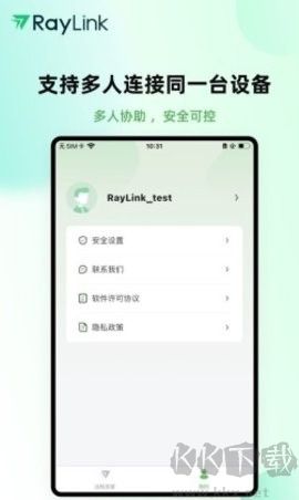RayLink高級(jí)版