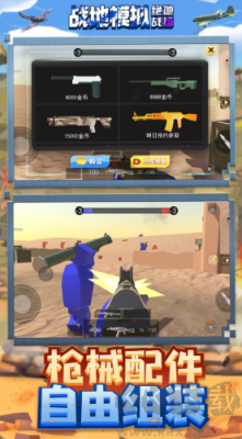 戰(zhàn)地模擬絕地戰(zhàn)場免廣告版