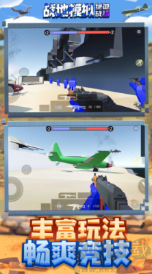 戰(zhàn)地模擬絕地戰(zhàn)場免廣告版