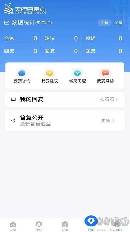 天府蓉易辦官網(wǎng)版