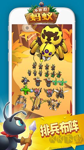 不要惹螞蟻正版