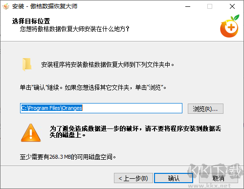 傲桔數(shù)據(jù)恢復(fù)大師最新版