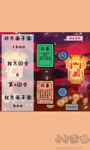 爭奪面子多人聯(lián)機(jī)版