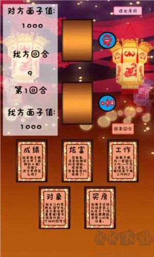 爭奪面子多人聯(lián)機(jī)版
