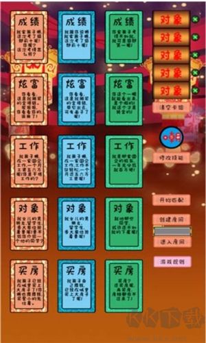 爭奪面子多人聯(lián)機(jī)版