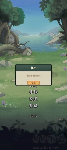 超穩(wěn)定仙術無限貨幣內(nèi)購版