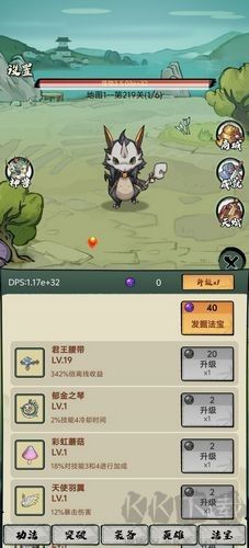 超穩(wěn)定仙術無限貨幣內(nèi)購版